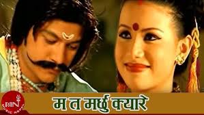 Shir ko Aakash..Jagdish Samal/Bhupal Rai/Narayan Oli