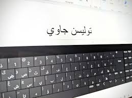 Below you can see glyphs ukiran jawi font. Cara Install Tulisan Jawi Di Laptop Atau Komputer Anda Dengan Mudah