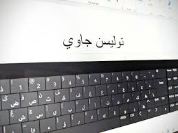 Maybe you would like to learn more about one of these? Cara Install Tulisan Jawi Di Laptop Atau Komputer Anda Dengan Mudah