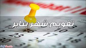 يريد البرسا اليوم تحقيق الانتصارفي كل لقاء وعدم التفريط في النقاط بالمباريات القادمه ليلحق بالصداره وذلك بعد الاداء الشبه جيد للفريق في المواجهات الاخيره له في الدوري حيث ⏰ يوم المباراة : ØªÙ‚ÙˆÙŠÙ… Ø´Ù‡Ø± ÙŠÙ†Ø§ÙŠØ± 2021 Ù…Ø¹ Ø§Ù„Ù‡Ø¬Ø±ÙŠ Ù†ØªÙŠØ¬Ø© Ø§Ù„ØªÙ‚ÙˆÙŠÙ… Ø§Ù„Ù…ÙŠÙ„Ø§Ø¯ÙŠ Ù„Ø´Ù‡Ø± ÙƒØ§Ù†ÙˆÙ† Ø§Ù„Ø«Ø§Ù†ÙŠ 2021 Ø³ÙˆÙØª Ø£Ø±Ø§Ø¨ÙŠØ§