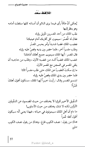 اختر الفاظك كما تختار ملابسك فالكلام اناقة ايضا Sheet Music Math Math Equations