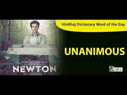 Connecting with your audience is the key to success in a competitive marketplace. Meaning Of Unanimous In Hindi Hinkhoj Dictionary Youtube