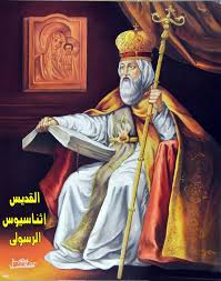 البابا أثناسيوس الأول الرسولي Art Fictional Characters Egypt