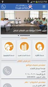 كثفت دائرة البلدية بولاية البريمي من حملاتها التفتيشية على المنشآت التجارية في السوق المركزي بالولاية مع التركيز على محال بيع الخضروات والفواكه نظراً لارتفاع درجات الحرارة التي قد ينتج عنها سرعة تلف. ÙˆØ²Ø§Ø±Ø© Ø§Ù„Ù‚ÙˆÙ‰ Ø§Ù„Ø¹Ø§Ù…Ù„Ø© Ø³Ù„Ø·Ù†Ø© Ø¹Ù…Ø§Ù† Fur Android Apk Herunterladen