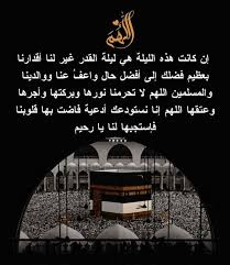 قال ابن القيم ، لو كانت ليلة القدر بالسنة ليلة واحدة ؛ لقمت السنة حتى أدركها هذا حاله في ليلة مجهولة ، فما حالنا في يوم معلوم ؟ الحياة مع ربنا كلها وصل وحب وعطاء، ارجع وربنا هيقبلك بإذنه، فاللهم بلغنا ليلة القدر واجعلنا فيها من المقربين. Ù…Ø¯Ø±Ø³Ø© Ø§Ù„Ø¹Ø«Ù…Ø§Ù†ÙŠØ© Ù„ÙŠÙ„Ø© Ù¢Ù§ Ù…Ù† Ø´Ù‡Ø± Ø±Ù…Ø¶Ø§Ù† Ø§Ù„Ù…Ø¨Ø§Ø±Ùƒ Ù„ÙŠÙ„Ø© Facebook