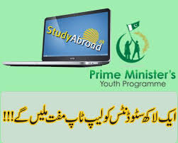 Individuals and families may qualify for a free computer if they're currently receiving some type of government assistance, like medicaid or medicare, food stamps, or cash assistance. One Lakh Pakistani Students Gets Free Laptop Free Laptop Student Free