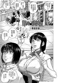 keso] Sokunuki Riyoushi-san (COMIC Orga Vol. 06) [Chinese]-日本同人漫画全彩成漫|  Hentai Manga中文汉化版