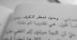 حب عربي and بالعربي image love quotes wallpaper short quotes love quotes for book lovers