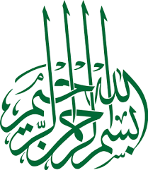 Bismillah diyip ilk kaligrafi videomu çektim. Bismillah Png Bismillah Transparent Background Freeiconspng