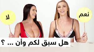 ممثلات أفلام إباحية في كرسي الإعتراف 😲 ! (مترجم عربي) - YouTube