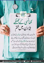 Pin By Saab Khan On Aiman Good Health Tips Natural Health Tips Natural Asthma Remedies