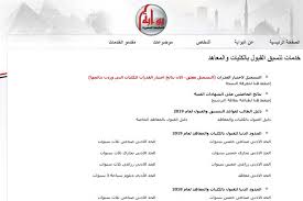 الدبلومات الفنية نظام 5 سنوات نسبة القبول بدء من 60%. ØªØ¹Ø± Ù Ø¹Ù„Ù‰ Ù…ÙˆØ¹Ø¯ ØªÙ†Ø³ÙŠÙ‚ Ø§Ù„Ø¯Ø¨Ù„ÙˆÙ…Ø§Øª Ø§Ù„ÙÙ†ÙŠØ© 2020 ÙˆØ£Ø¹Ø¯Ø§Ø¯ Ø§Ù„Ù…Ù‚Ø¨ÙˆÙ„ÙŠÙ† Ø§Ù„Ø±Ø§Ø¨Ø· Ø§Ù„Ù…ØµØ±ÙŠ Ø§Ù„ÙŠÙˆÙ…