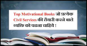 किस्मत की आजमाईश तो जुए में होती हैं. Top Motivational Books à¤ à¤ª à¤°à¤¤ à¤¯ à¤ Civil Services à¤ à¤¤ à¤¯ à¤° à¤à¤°à¤¨ à¤¬ à¤² à¤µ à¤¯à¤ à¤¤ à¤ à¤ªà¤¢à¤¨ à¤ à¤¹ à¤¯ Gk Tricks By Nitin Gupta