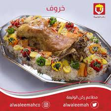 مطاعم ركن الوليمة Posts Facebook