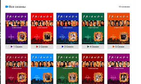 сериал друзья смотреть онлайн все сезоны на украинском языке Smotrim Serial Druzya V Onlajne Megaobzor