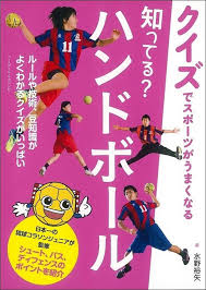 長さ 40 メートル、幅 20 メートルのコートで行われ、ボールのサイズは男子用が外周 58cm～60cm 、女子用は 54cm～56cm と定められており、 バレーボールより小さくサッカーボールほどの重量 があるのが特徴です。. ã¯ã¤ãºã§ã¹ãã¼ãããã¾ããªã ç¥ã£ã¦ã ãã³ããã¼ã« Bbmã¹ãã¼ã ãã¼ã¹ãã¼ã« ãã¬ã¸ã³ç¤¾