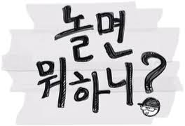 Msg 워너비는 음원이 발표된 이후 여러 음원사이트에서 차트 1위를 하며 큰 사랑을 받았다. W Namu La S B4ca61eb3c855636778b9608038661085df