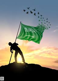 صور اليوم الوطني السعودي 1442 خلفيات تهنئة اليوم الوطني للمملكة العربية السعودية 90 national day image national