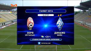 Центральний поєдинок 26 туру упл. Zarya Dinamo 1 3 Obzor Matcha Youtube