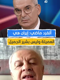 ألفرد ماضي: إيران العميلة وليست بشير الجميل