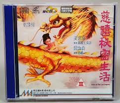 LOVER OF THE LAST EMPRESS, 1995 Chingmy Yau Hong Kong Cat-3 Film VCD Set,  慈禧秘密生活 | eBay