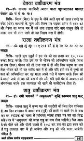 A A A A A ªa A A A Sa A A A A A A A A A A A œa A Authentic And Ancient Maha Indrajaal In 2020 Vedic Mantras Hindu Mantras Friendship Quotes Images