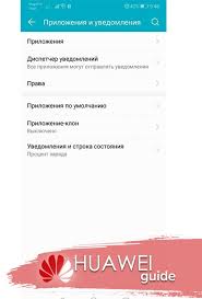 Have an apk file for an alpha, beta, or staged rollout update? Hivoice Na Huawei I Honor Chto Eto Za Prilozhenie Kak Otklyuchit Vklyuchit