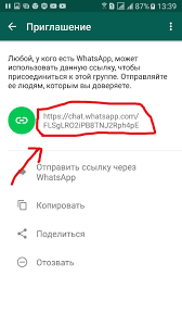 Whatsapp Api Kak Poluchit Ssylku Priglasheniya V Gruppu Chata Stack Overflow Na Russkom
