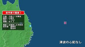 岩手県で最大震度1の地震 岩手県・宮古市、盛岡市（FNNプライムオンライン（フジテレビ系））