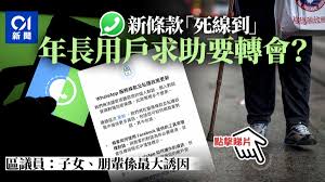 Whatsapp 年初更新隱私條款，導致不少用戶擔心個資會與 facebook 共享以投放廣告，更有不少人「跳槽」至其他服務。whatsapp 後來延長實施期限後，最近再推出新條款通知，希望更詳細解釋新條款。 whatsapp 表示，過去數星期一直在了解用戶對新條款的意見，知道用戶希望知道新條. T0113ihxcwlptm