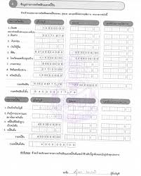 4 กรกฎาคม เวลา 00:18 น. à¸—à¸£ à¸žà¸¢ à¸ª à¸™ 645 à¸¥ à¸ª à¸™à¸—à¸£ à¸§ à¸¥à¸²à¸§ à¸¥à¸¢ à¸ž à¸­ à¸£à¸¡à¸Š à¸¨ à¸à¸©à¸²à¸¯ à¸™ à¸‡à¸™à¸²à¸¢à¸ à¸­à¸šà¸ˆ à¸›à¸£à¸²à¸ˆ à¸™à¸š à¸£