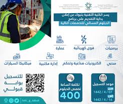 جامعة الأمير عبد القادر للعلوم الإسلامية. Ø§Ù„ÙƒÙ„ÙŠØ© Ø§Ù„ØªÙ‚Ù†ÙŠØ© Ù„Ù„Ø¨Ù†ÙŠÙ† Ø¨ØªØ¨ÙˆÙƒ On Twitter ØªØ¹Ù„Ù† Ø§Ù„ÙƒÙ„ÙŠØ© Ø§Ù„ØªÙ‚Ù†ÙŠØ© Ø¨ØªØ¨ÙˆÙƒ Ø¹Ù† Ù…ÙˆØ¹Ø¯ Ø¨Ø¯Ø¡ Ø§Ù„ØªÙ‚Ø¯ÙŠÙ… Ø¹Ù„Ù‰ Ø¨Ø±Ø§Ù…Ø¬ Ø§Ù„Ø¯Ø¨Ù„ÙˆÙ… Ø§Ù„Ù…Ø³Ø§Ø¦ÙŠ Ø§Ù„ØªØ¯Ø±ÙŠØ¨ Ø§Ù„ØªÙ‚Ù†ÙŠ Ù†Ø¹ÙˆØ¯ Ø¨Ø­Ø°Ø±