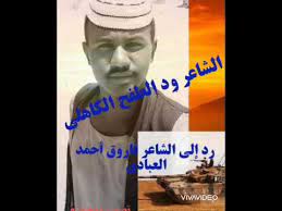 Check spelling or type a new query. Ø±Ø¯Ù„ÙŠ Ø§Ù„Ø´Ø§Ø¹Ø± ÙØ§Ø±ÙˆÙ‚ Ø§Ø­Ù…Ø¯ Ø§Ù„Ø¹Ø¨Ø§ÙŠ Ù…Ù† Ø§Ù„Ø´Ø§Ø¹Ø± Ø¹Ù…Ø± ÙˆØ¯Ø§Ù„Ø·ÙØ­ Youtube