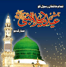 jashn e eid milad un nabi mubarak rabi ul awal mubarak images 2020 subkuch web