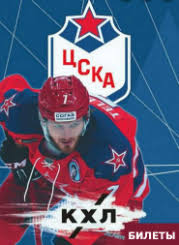 The official facebook page of the cska moscow ice hockey club. Bilety Na Hokkej Hk Cska Hk Jokerit Helsinki 3 Yanvarya 2021 17 00 Khl Kontinentalnaya Hokkejnaya Liga Cska Arena Moskva