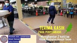 Imam muslim rahimahullah meriwayatkan di dalam shahihnya : Alhamdulillah Dapat Team Superfrends Menyumbang Dua Katil Bagi Klinik Kesihatan Masjid Tanah Youtube