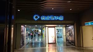 西省疾病预防控制中心 海南省疾病预防控制中心 四川省疾病预防控制中心 重庆市疾病预防控制中心 贵州省疾病预防控制中心 云南省疾病预防控制. äº¬ç«™æ™‚å°šå»£å ´åœ°ä¸‹å‡ºå£å¾€å°åŒ—åœ°ä¸‹è¡— Picture Of Q Square Mall Datong Tripadvisor