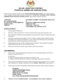 Sila pastikan anda baca syarat yang dikehendaki dengan teliti sebelum memohon jawatan kosong ini. Iklan Jawatan Kosong Kementerian Kesihatan Malaysia Kerja Kosong Kerajaan