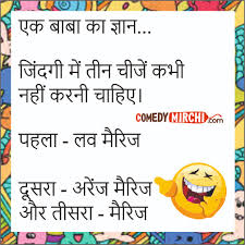 Ek murgi market gayi, aur dukaandar se boli, ek anda dena.. Love Marriage Hindi Jokes à¤à¤• à¤¬ à¤¬ à¤• à¤œ à¤ž à¤¨ Very Funny Jokes In Hindi