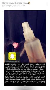 Pin By Om Yassine On عنايه امي Beauty Skin Care Routine Hair Care Recipes Skin Treatments