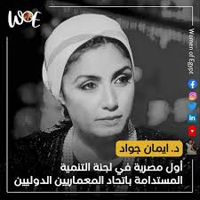 هبة الله صادق، رئيسة تحرير مجلة "روز اليوسف" وهي أول امرأة تتولى رئاسة مجلس  ادارتها بعد السيدة فاطمة اليوسف. Heba Allah Saadik, the editor-in-chief of  "Rose Al-Youssef" magazine, is the first woman