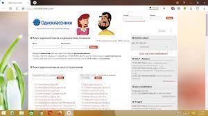 В Интернете появилась пародия на социальную сеть Одноклассники (ok.ru) |  Пикабу