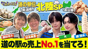 近未来創世記 日本を救うヤバイ偉人
