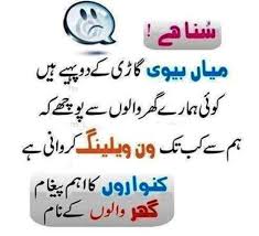Facebook is showing information to help you better understand the purpose of a page. Urdu Shayari Jokes Funny Images Sms Home Facebook