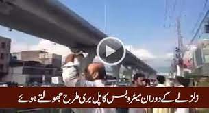 According to the pakistan meteorological department (pmd). Rawalpindi Metro Bus Bridge Horribly Shaking During Earthquake Exclusive Video