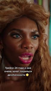 Сериал «Жвачка» просто 🔥🔥🔥 смотреть на more.tv #рек