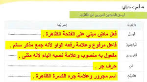 Maybe you would like to learn more about one of these? Ø­Ù„ Ø¯Ø±Ø³ Ø¥Ø¹Ø±Ø§Ø¨ Ø§Ù„Ù…Ø«Ù†Ù‰ ÙˆØ¬Ù…Ø¹ Ø§Ù„Ù…Ø°ÙƒØ± Ø§Ù„Ø³Ø§Ù„Ù… Ù„ØºØ© Ø¹Ø±Ø¨ÙŠØ© ØµÙ Ø³Ø§Ø¯Ø³ ÙØµÙ„ Ø«Ø§Ù†ÙŠ Ù…Ø¯Ø±Ø³ØªÙŠ Ø§Ù„Ø§Ù…Ø§Ø±ØªÙŠØ©