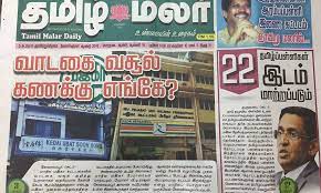 India's no.1 national tamil daily newspaper website. Wait Did Khairy S 2 Bring A Bunch Of Thugs Over To A Tamil Newspaper