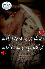 Love Poetry Urdu Best Love Poetry In Urdu Images Beautiful Design Love Poetry Images Love Poetry Urdu Romantic Poetry