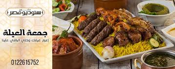 Studio Masr Ksa Home Facebook